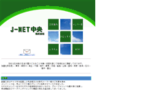 Desktop Screenshot of chuohomes.co.jp