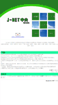 Mobile Screenshot of chuohomes.co.jp