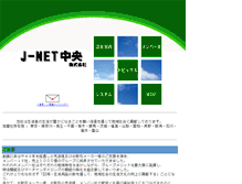 Tablet Screenshot of chuohomes.co.jp